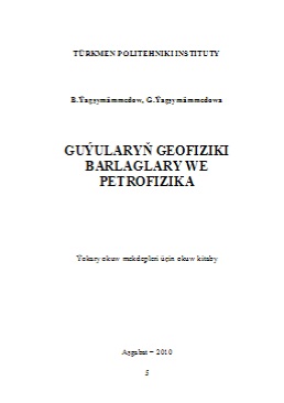 Guýularyň geofiziki barlaglary we petrofizika